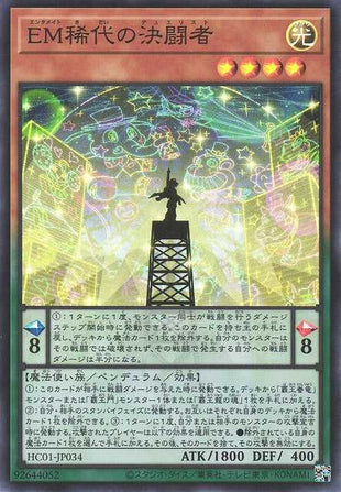 Performapal Greatest Duelist - Super Rare - HC01-JP034