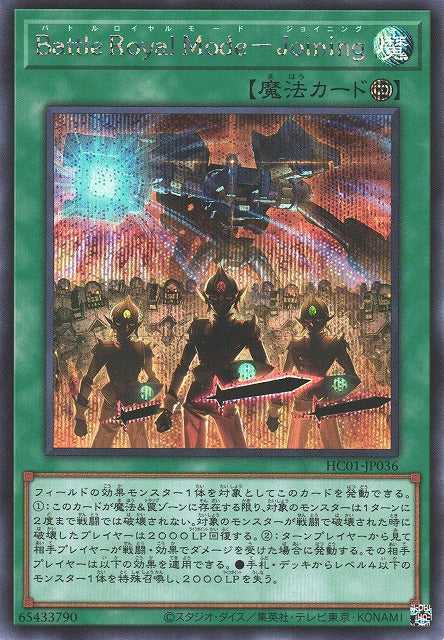 Battle Royal Mode−Joining - Secret Rare - HC01-JP036