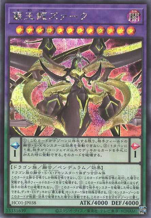 Supreme King Z-ARC - Secret Rare - HC01-JP038