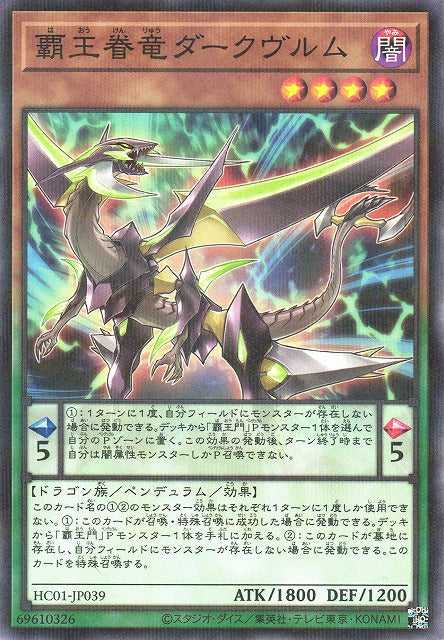 Supreme King Dragon Darkwurm - Normal Parallel - HC01-JP039