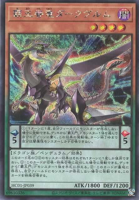 Supreme King Dragon Darkwurm - Secret Rare - HC01-JP039