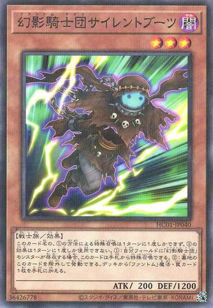 The Phantom Knights of Silent Boots - Normal Parallel - HC01-JP040
