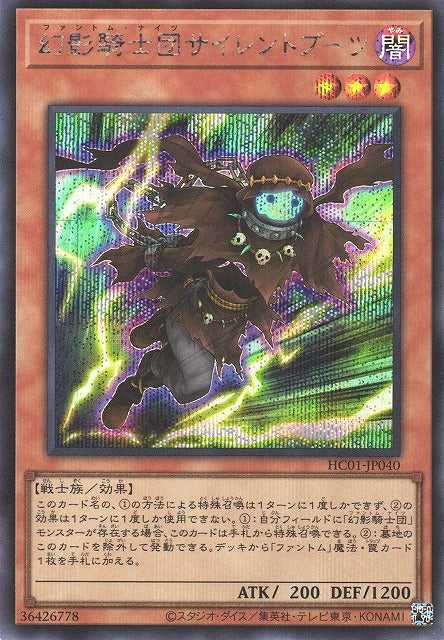 The Phantom Knights of Silent Boots - Secret Rare - HC01-JP040