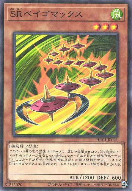 Speedroid Terrortop - Normal Parallel - HC01-JP041