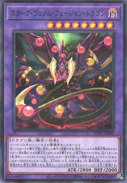 Starving Venom Fusion Dragon - Normal Parallel - HC01-JP042