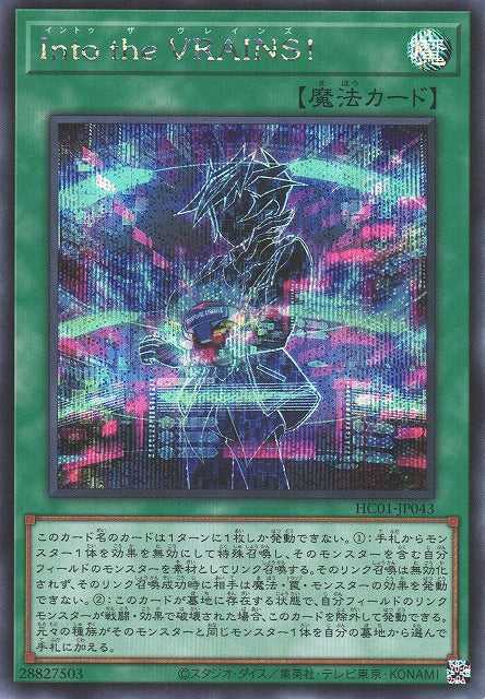 Into the VRAINS! - Secret Rare - HC01-JP043
