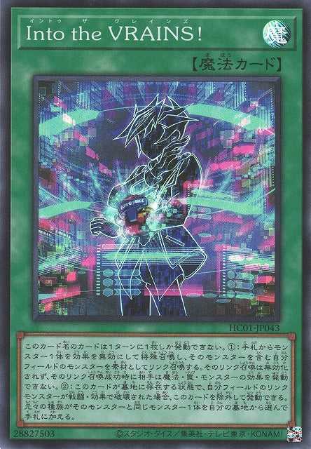 Into the VRAINS! - Super Rare - HC01-JP043