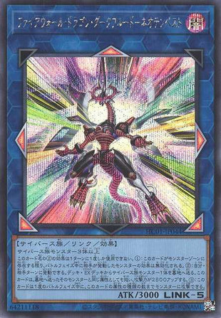 Firewall Dragon Darkfluid - Neo Tempest Terahertz - Secret Rare - HC01-JP044