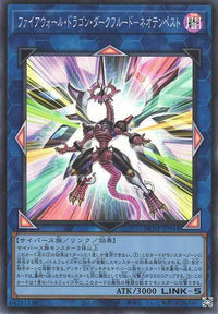 Firewall Dragon Darkfluid - Neo Tempest Terahertz - Super Rare - HC01-JP044