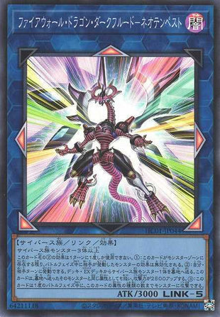 Firewall Dragon Darkfluid - Neo Tempest Terahertz - Super Rare - HC01-JP044