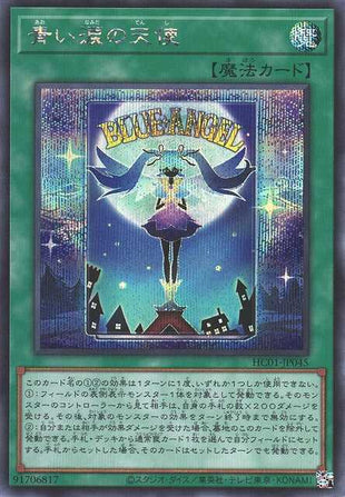 Angel with Blue Tears - Secret Rare - HC01-JP045
