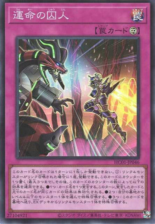 Prisoners of Destiny - Super Rare - HC01-JP046