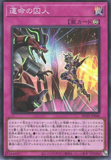 Prisoners of Destiny - Super Rare - HC01-JP046