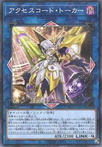 Accesscode Talker - Normal Parallel - HC01-JP047