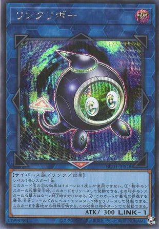 Linkuriboh - Secret Rare - HC01-JP048