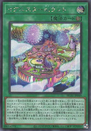Ignister A.I.Land - Secret Rare - HC01-JP049