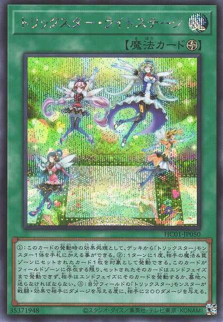 Trickstar Light Stage - Secret Rare - HC01-JP050