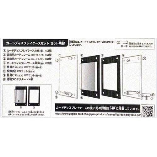Yu-Gi-Oh! Card Display Case 2021