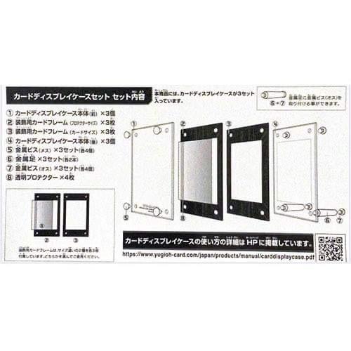 Yu-Gi-Oh! Card Display Case 2021 Triple Set