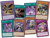 Yu-Gi-Oh! Structure Deck R : Devil's Gate