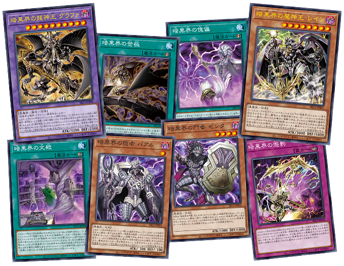 Yu-Gi-Oh! Structure Deck R : Devil's Gate
