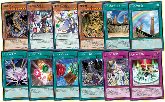 Yu-Gi-Oh! Structure Deck : Legend of the Crystals