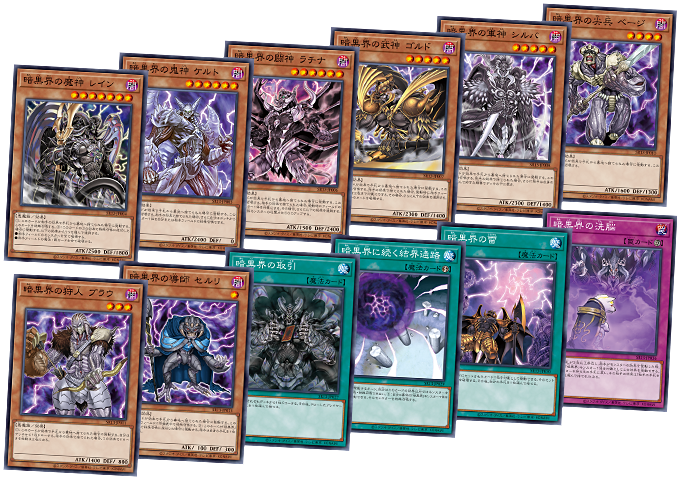 Yu-Gi-Oh! Structure Deck R : Devil's Gate