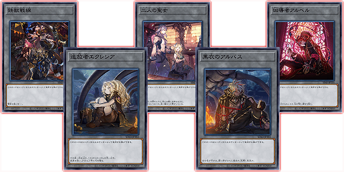 Yu-Gi-Oh! Structure Deck : Alba Strike