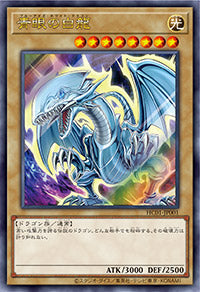 Yu-Gi-Oh! Booster Pack History Archive Collection