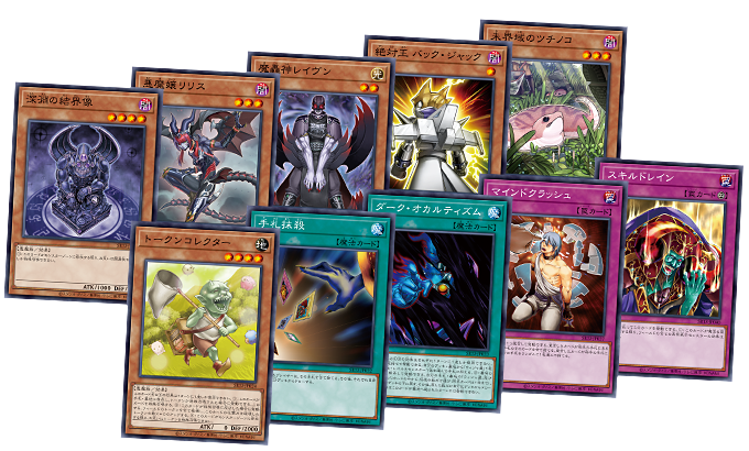 Yu-Gi-Oh! Structure Deck R : Devil's Gate