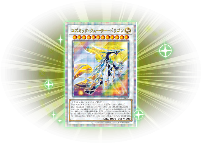Yu-Gi-Oh! Booster Box Duelist Nexus