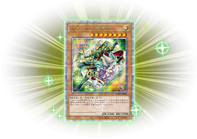 Yu-Gi-Oh! Booster Box Duelist Nexus