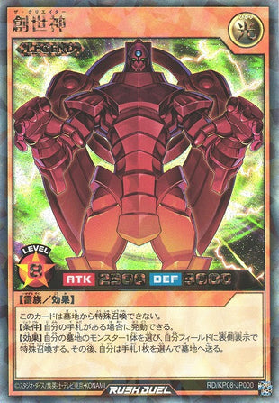 Rush Duel Card - RD/KP08-JP000 - Rush Rare