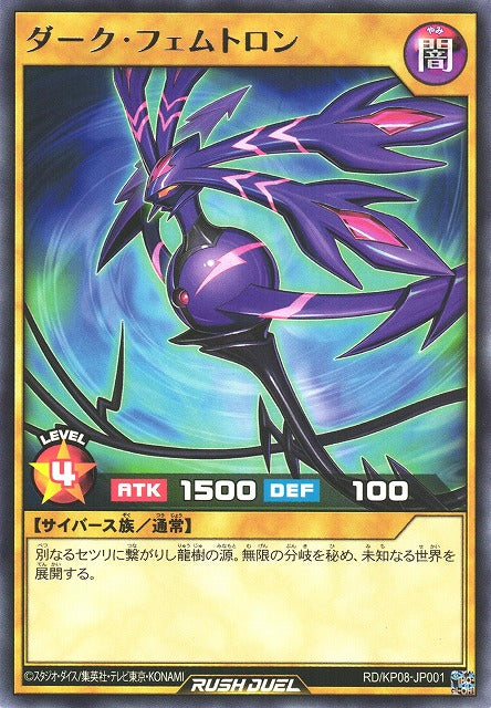 Rush Duel Card - RD/KP08-JP001 - Rare