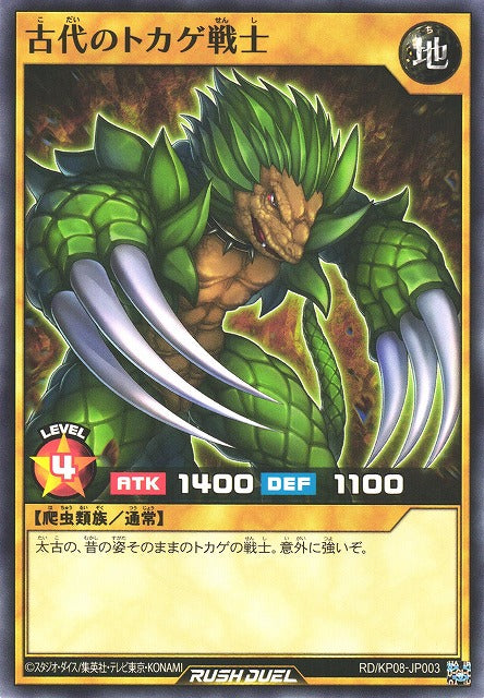 Rush Duel Card - RD/KP08-JP003 - Normal