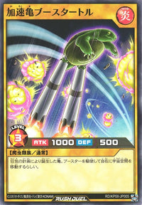 Rush Duel Card - RD/KP08-JP005 - Normal
