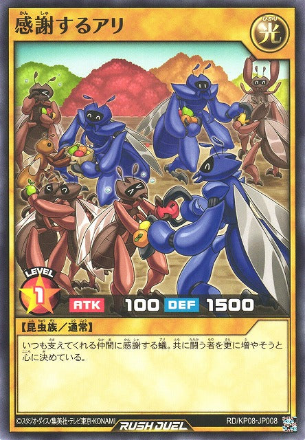 Rush Duel Card - RD/KP08-JP008 - Normal