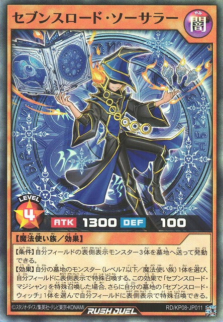 Rush Duel Card - RD/KP08-JP011 - Super Rare
