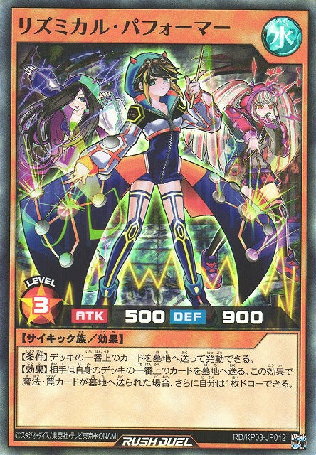 Rush Duel Card - RD/KP08-JP012 - Super Rare