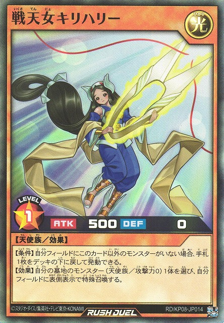 Rush Duel Card - RD/KP08-JP014 - Super Rare