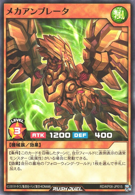 Rush Duel Card - RD/KP08-JP015 - Normal