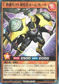Rush Duel Card - RD/KP08-JP016 - Super Rare