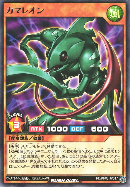 Rush Duel Card - RD/KP08-JP017 - Rare