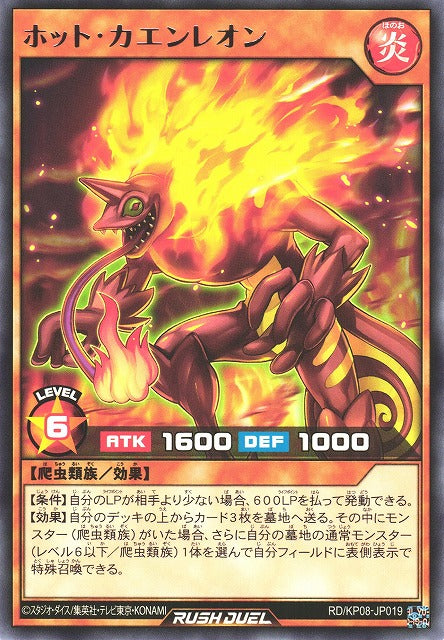 Rush Duel Card - RD/KP08-JP019 - Rare