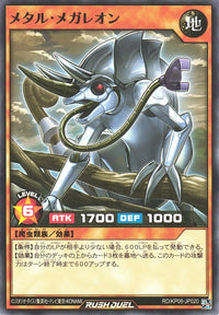 Rush Duel Card - RD/KP08-JP020 - Normal