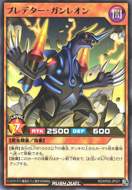 Rush Duel Card - RD/KP08-JP021 - Rare