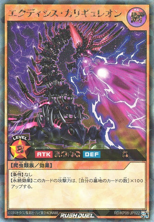 Rush Duel Card - RD/KP08-JP022 - Rush Rare