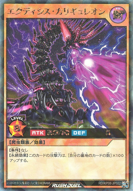 Rush Duel Card - RD/KP08-JP022 - Rush Rare