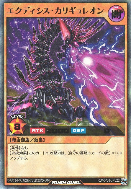 Rush Duel Card - RD/KP08-JP022 - Ultra Rare