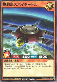 Rush Duel Card - RD/KP08-JP023 - Normal